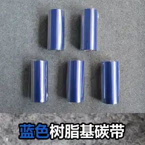 (Blue resin base) full resin base ribbon ribbon 110mm * 100m printing Avery material PET PVC