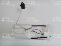 Mitsubishi Outlander EX gasoline pump Jinjie fuel pump Jinxuan gasoline pump assembly (2 Drive)