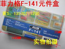 Felig F - 141 Wrest - resistant component box combined 8 - pane component box component box toolbox