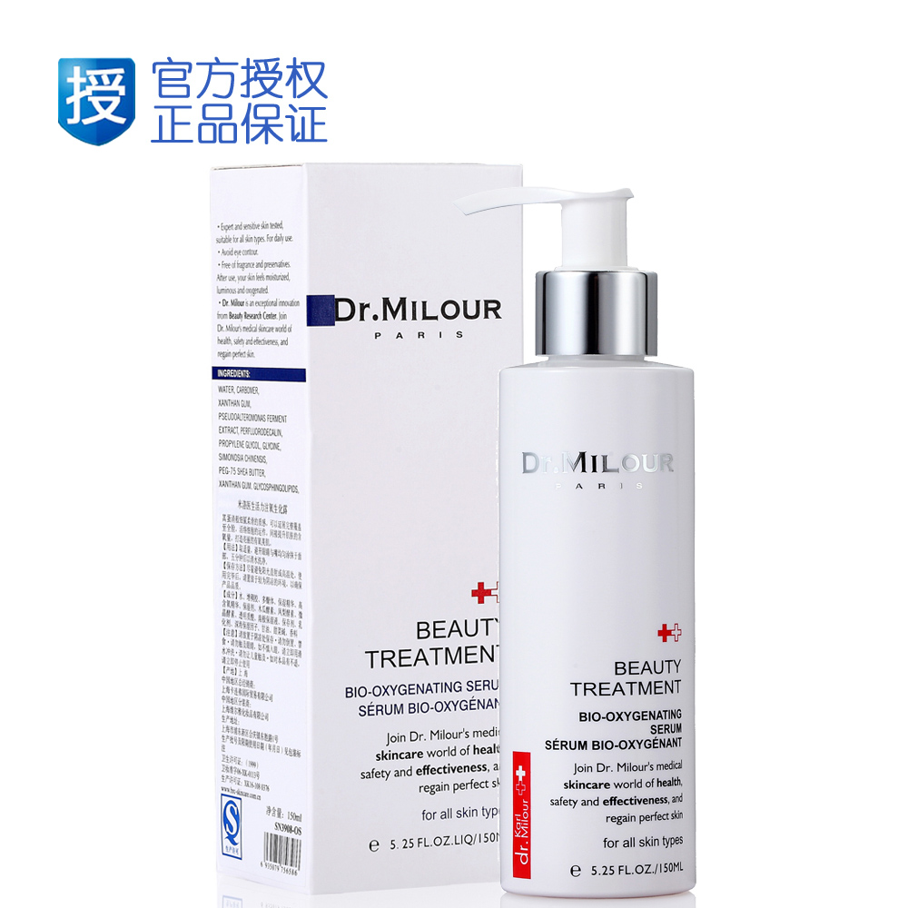 【官方专卖店】米洛医生活力注氧生化露150ml 包邮