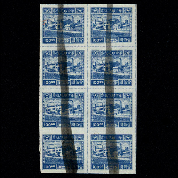 Printed tax bill: 67-4 Liberation District Huazhong Bureau printed tax ticket RMB100  to be sold for 8 Fangen