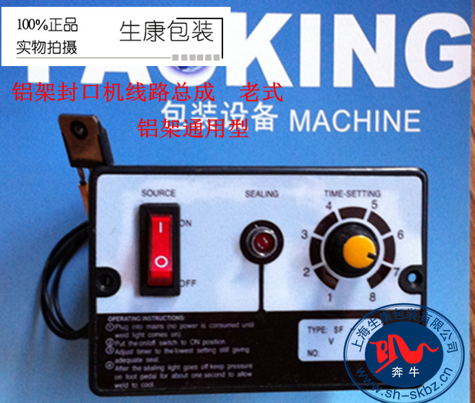 Common old-fashioned pedalling circuit board accessories for Bull aluminum frame pedal sealing machine circuit assembly-Taobao