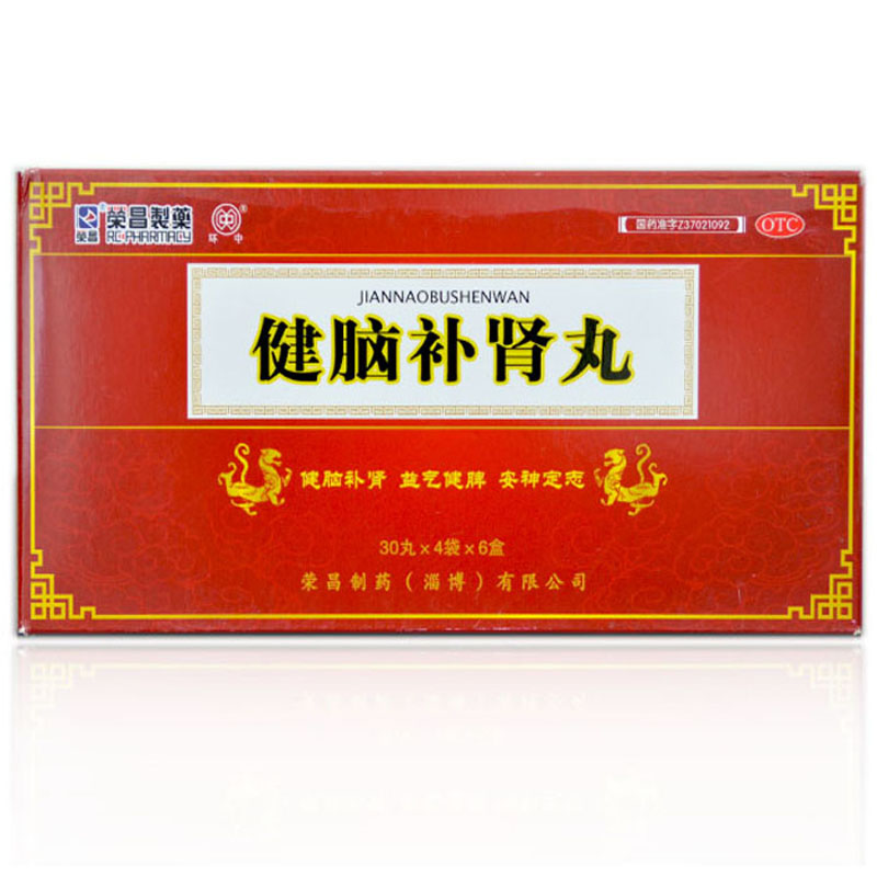 荣昌 健脑补肾丸30粒*4袋*6盒 健忘失眠头晕耳鸣腰膝酸软神经衰弱