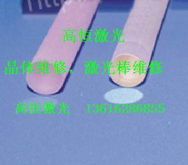 Laser rod polishing polished crystal repair coating laser welding machine crystal rod repair laser crystal repair