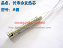 Service life 10 times (A level) welding pagoon mica heating core soldering iron core electric soldering iron