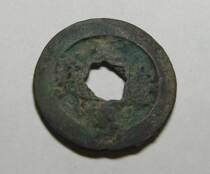 The Yuan Feng Tongbao with a flower to wear