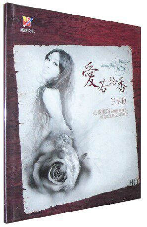 [原装正版] 威扬唱片 兰卡措 爱若拾香 经典珍藏版 HQCD 1CD