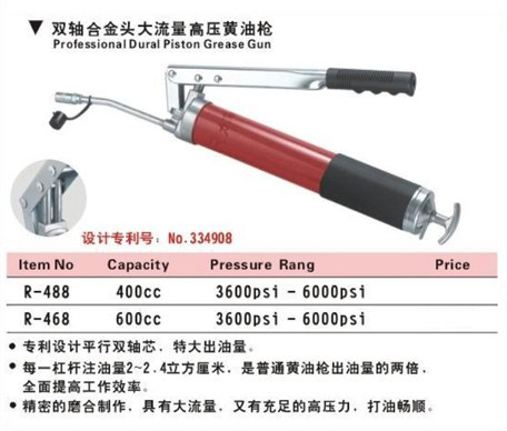 Taiwan forces high 400CC biaxial alloy head large flow high-pressure yellow oil gun R-488 extra-large oil volume-Taobao