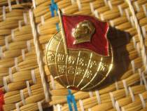 The small Beijing Red Flag certificate factory united the world proletariat 1