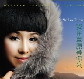 永盛商城正版：乌兰托娅 我在草原等你来 CD