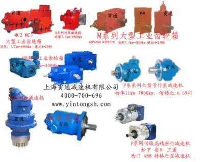 Yintong brand ZDY560 reducer ZLY112 reducer ZLY125 hard tooth surface gearbox ZLY140 reducer