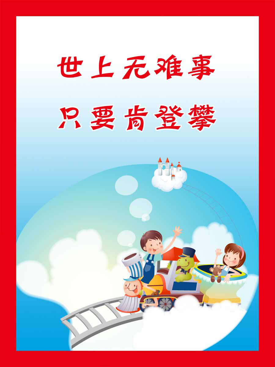 28素材名人名言格言海报展板3270海报印制
