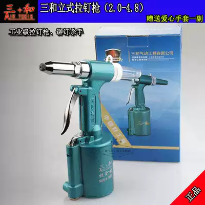 Taiwan Sanhe riveting gun, nail gun, hydraulic pneumatic nail gun, hydraulic vertical riveting gun, riveting pliers
