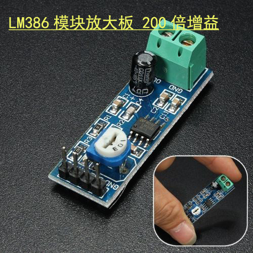 LM386 Module LM386 module amplifier board 200 times gain mono 4-12V