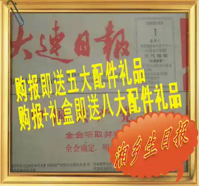 Liaoning Dalian Daily Birthday Newspaper 90 s Gift Birthday Couple Creative Birthday Gift Old Newspaper