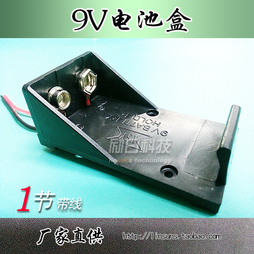 9 volt battery box ABS battery box 9V battery special battery box with line 15CM 9V output