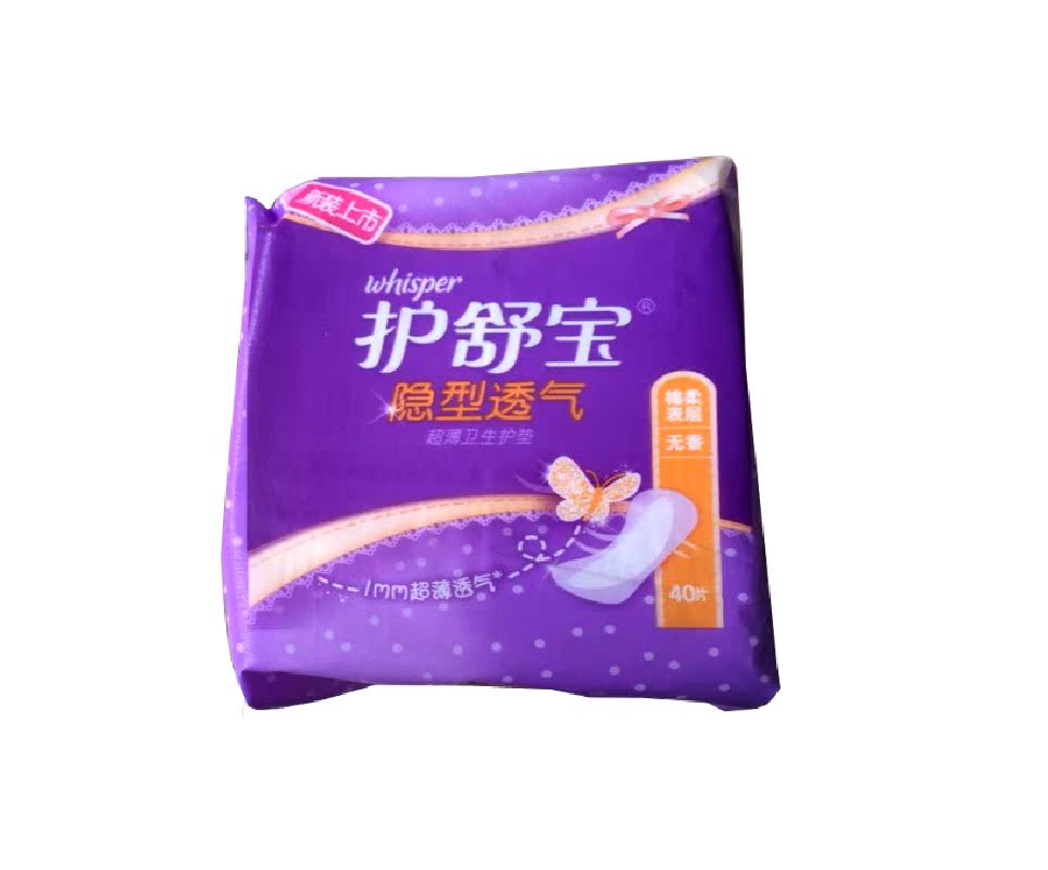 Whisper护舒宝卫生巾护垫隐形透气超薄无香40片 满6包包邮