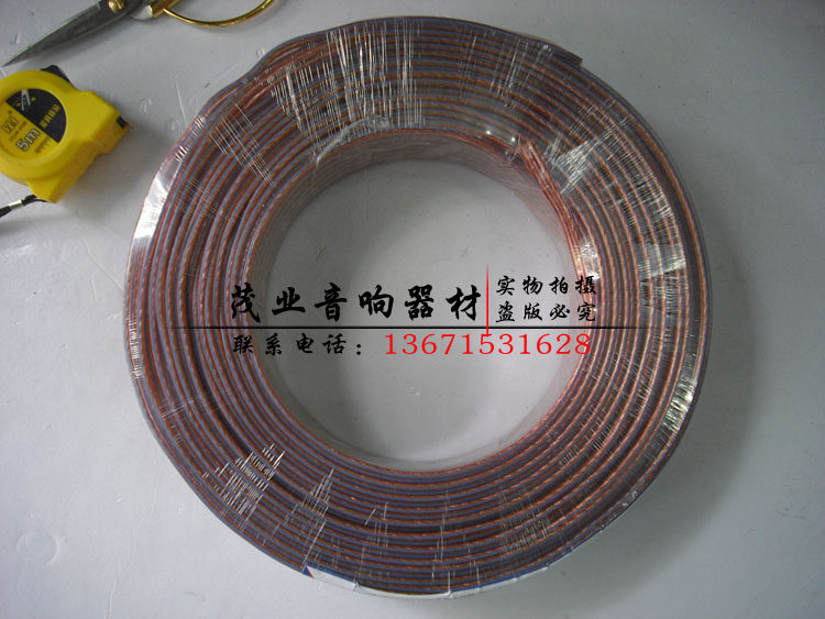 Ampi JXO2 5 Square Wire Sound Box Line Sound Box Professional Speaker Line 1 Volume RMB180  1 m 2 5 Yuan