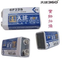 Tianqiu 6F22S boxed 9V battery microphone microphone line meter high capacity 9V original battery