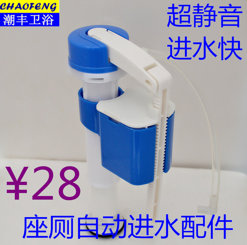 Toilet Universal Accessories Seat Toilet Toilet Water Intake Valves Flushing Water Accessories Universal Flushing Water Tank Water Intake Suit