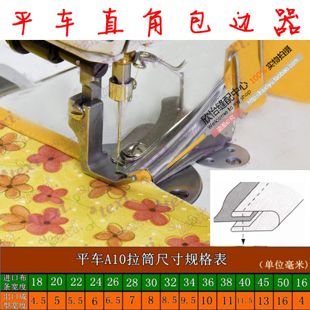 Sewing Machine Flat Car Right Angle Edge Wrapper Folding Edge Pull Tongue Roller Tooth Press Foot