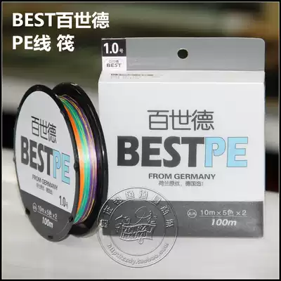 (Total in fishing) Best German fishing line 8-up count PE line micro-lead raft fishing color sea raft bridge raft fishing