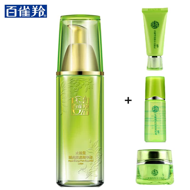 包邮 百雀羚精华液 水能量臻纯肌底精华液30ml 密集补水保湿