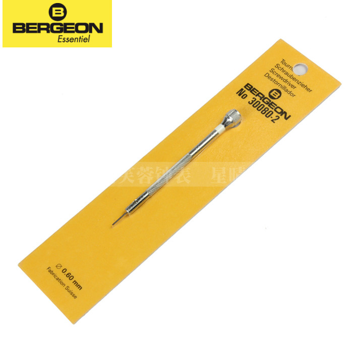 Watch tool Switzerland imports Bergeon 30080 screwdriver 0 6MM screwdriver screwdriver