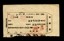 Ticket Collection 1-2 Jiangxi Nankang County 1952 property All license fee receipt to ship at random