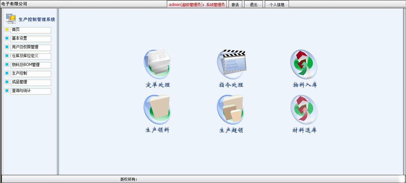ASP NET production control management system source code