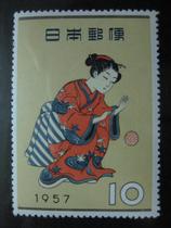 Japans new stamp 1957 Philatelic Week