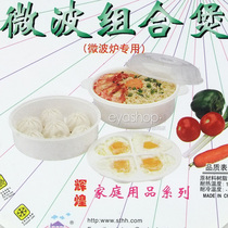 Microwave oven special multifunctional cobblue large round steamed cage with cover steamed egg steam pot Tang bowl pot 035