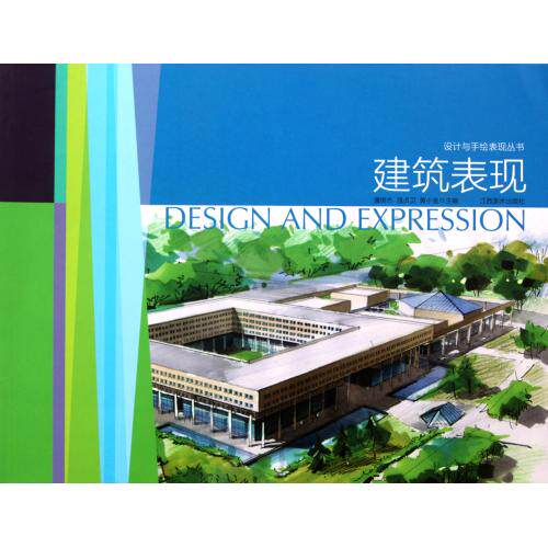 建筑表现/设计与手绘表现丛书 正版保证 潘俊杰//寇贞卫//黄小金 建筑9787548006695