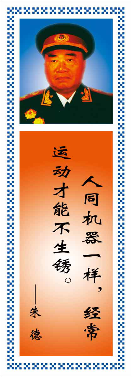 28素材名人名言格言海报展板3696海报印制