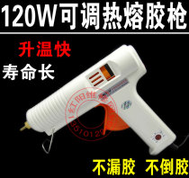 ONLYOU HLF High Power 120W Adjustable Thermostatic Hot Melt Adhesive Gun Hot Melt Glue Gun Hot Sol Gun