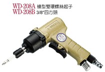 Taiwan Steady Tine Pneumatic Tool WD-208A Gun Type Double Ring Screw Driver