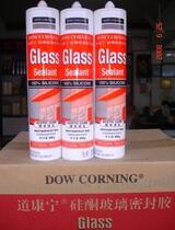  Guaranteed direct sales Sino-US joint venture Dow Corning old acidic fish tank sealing GLASS quick-drying glass glue