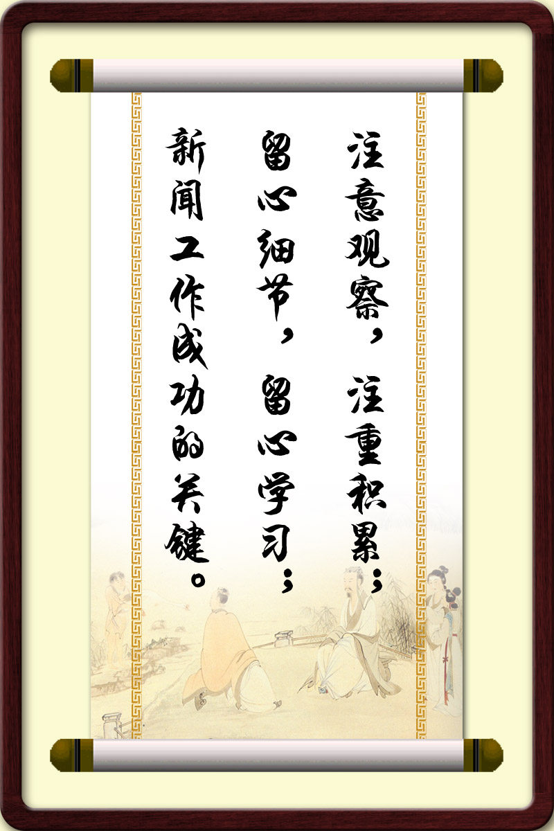 28素材名人名言格言海报展板433集锦海报印制