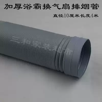 Thickened ventilation pipe Yuba exhaust pipe exhaust pipe Telescopic pipe flue pipe exhaust pipe outlet pipe 10x400cm