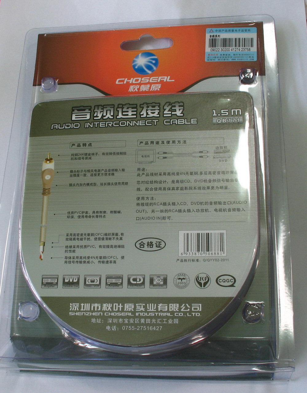 Two-channel audio cable RCA-RCA 4N oxygen-free copper 24K gold-plated plug 1 5m box