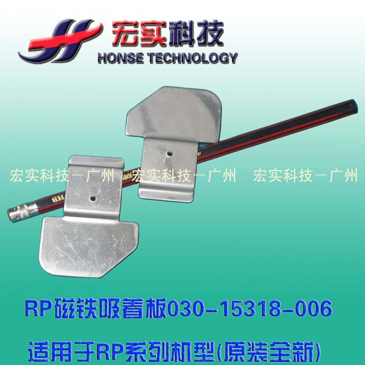 The application is suitable for ideal A l ll RP magnet suction plate 030-15318 (original)