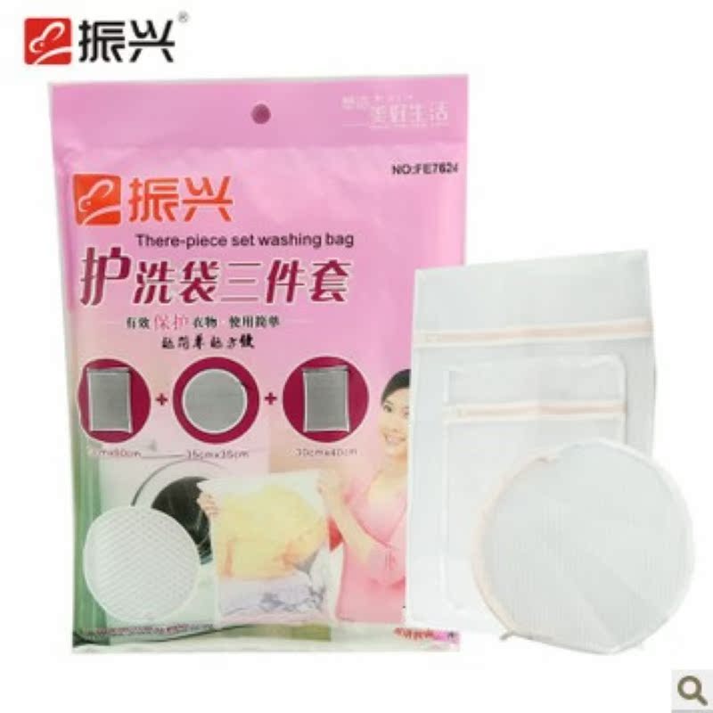 【天猫超市】振兴洗衣袋3件套 细网洗衣机护洗袋 大+小衣物内衣袋