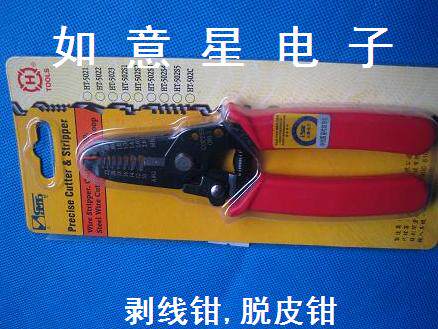 Peeling pliers for wire cutting pliers for wire stripping pliers