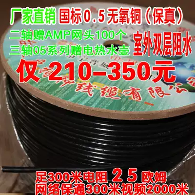 Outdoor oxygen-free copper network route over five categories of national standard monitoring eight-core monitoring line network package over 200 meters