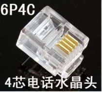 High quality 4 core home office phone Crystal Head 6P4C four core RJ11 telephone line connection head single price