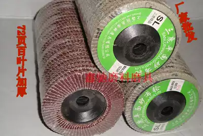 100*16 hundred impeller 72 pages thickened polishing sheet hundred blade 4 inch 100MM whole PACKAGE sold FROM 1 PACK OF 25 pieces