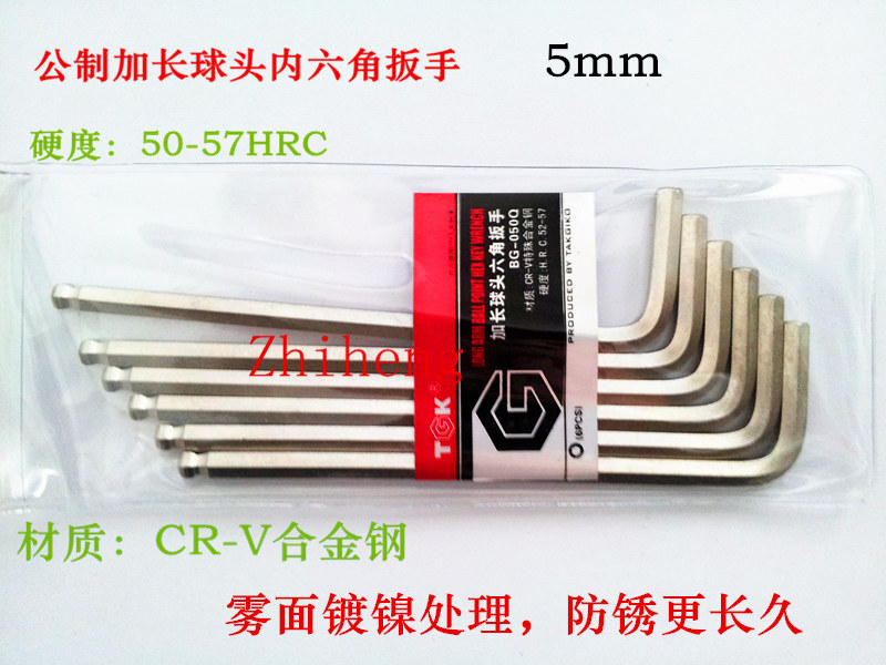 Der to high TGK single-branch hexagonal spoon lengthened ball head inner hexagon wrench BG-050Q 5 mm