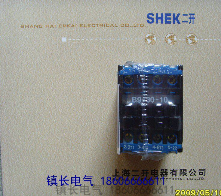 Company direct sales Shanghai Erkai CJX8-09-10 B9 AC contactor (B series AC)