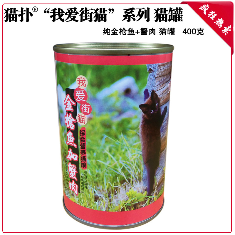 Cat Bashing I Love Street Cat Series Cat Cans Stray Cat Tonic Nutrient Affordable Big Pot Tuna Crab Meat 400 gr