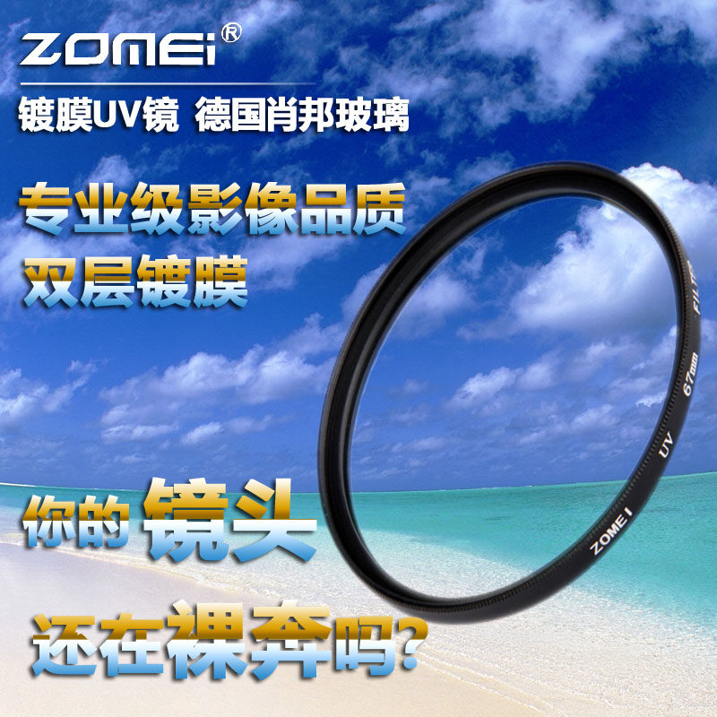 ZOMEI Chapo 40 5 49 49 52 52 67 67 72 82mm 82mm UV mirror protective mirror double UV filter